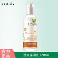 法蘭琳卡沙棘透亮保濕禮盒套裝補(bǔ)水保濕提亮膚色乳液護(hù)膚女學(xué)生 透亮保濕乳120g