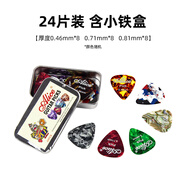 Alice愛麗絲撥片彩色賽璐璐撥片電木吉他彈片pick刮片多片裝 24片混搭不指定（配鐵盒）款式一