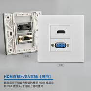 家恩（JIAEN）墻壁暗裝HDMI面板高清插座VGA面板高清線多媒體連接電腦電視面板 HDMI直插+VGA直插【雅白】