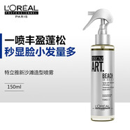 歐萊雅（LOREAL）特立雅定型噴霧男女自然蓬松持久定型發(fā)廊沙龍發(fā)膠摩絲啫喱彈力素 新沙灘造型噴霧150ml