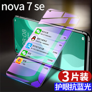 華為通用nova7鋼化膜nava7pro全屏nove7se5g手機novo75g樂(lè )活版nowa7i專(zhuān)用es防摔note7por防爆navo nova7se/活力/樂(lè )活版 新9D全屏d 華為其他型號