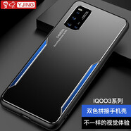 易京(YJING)適用 vivo iQOO3手機(jī)殼防摔iqoo3保護(hù)套全包鏡頭金屬后蓋男女款外殼 iqoo3刀鋒系列殼+軟膜+掛繩