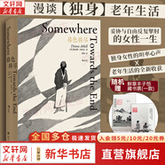 【正版包郵】暮色將盡 原版中文版 長(cháng)書(shū)當訴 戴安娜 阿西爾代表作 89歲 不婚族 女前輩坦率開(kāi)麥 擊碎傳統婚戀觀(guān)念中的女性枷鎖 新華書(shū)店旗艦店人物傳記圖書(shū)書(shū)籍 暮色將盡【戴安娜·阿西爾 著(zhù)】