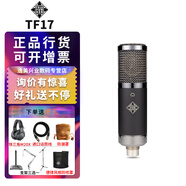 德律風(fēng)根（TELEFUNKEN） TF11 TF51 TF47 TF17專(zhuān)業(yè)錄音大振膜電容麥克風(fēng)電子管高端錄音棚錄音直播話(huà)筒套裝 TF17電容麥克風(fēng) 國行正品