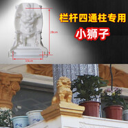 蓒鷸歐式羅馬柱水泥構(gòu)件圓球動物鴿子蓮花球南瓜球模具欄桿裝飾模具 小獅子模具