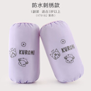 Hello Kitty庫洛米兒童袖套冬女孩套袖寶寶防水防臟公主畫畫卡通可愛女童護(hù)袖 加長號(hào) 紫色庫洛米 XT9182