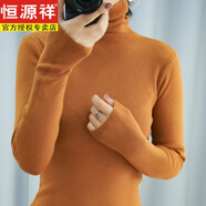 恒源祥秋冬新款洋氣高領(lǐng)毛衣女套頭短款長袖修身緊身堆堆羊毛針織打底衫 【焦糖色】 S