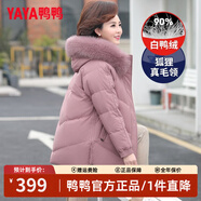 鴨鴨（YAYA）媽媽冬裝羽絨服女中長(zhǎng)款中年外套洋氣中老年人女裝衣服 粉色 L