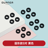 歐拿眼鏡防脫落 固定器 運(yùn)動防滑耳套鏡腿耳鉤 黑色圓形8對