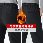 柏威馳中老年男裝棉褲男士加厚加絨褲老人冬季保暖休閑褲寬松高腰直筒褲 黑色+深藍 2條中厚黃金絨 3XL 體重140-160腰圍2尺6－2尺8