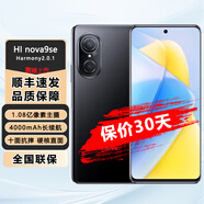 Hi nova智選 hi nova9se 5G新品【全新未拆封+未激活+全國聯(lián)保】1億像素 前置美顏自拍6.78英寸大 【全新原封】亮黑色 8GB+256GB