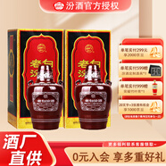 汾酒【酒廠直供】53度老白汾酒（10）475ml*2盒 清香型白酒禮盒裝白酒 53度 475mL 2瓶