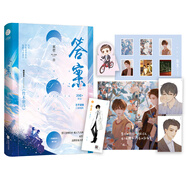 答案2 巫哲 完結(jié)篇《竹木狼馬》 全新逐字修訂版    寫盡青春歲月里的溫暖與意難平  千尋文化