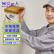 同城京東水電工維修上門電路水管水龍頭漏水跳閘開關(guān)插座燈具安裝 電路 維修服務(wù)
