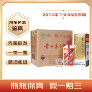 茅臺飛天茅臺酒53度飛天500ml白酒醬香型貴州茅臺 2014年 500mL 6瓶 原箱裝茅臺整箱
