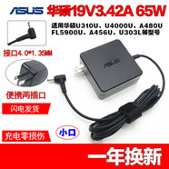 適用于華碩頑石六代15s FL8700J筆記本電腦充電源適配器線(xiàn)19V3.42A