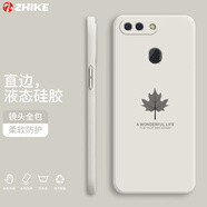 芝客 oppor11s手機殼r11/r11splus液態(tài)硅膠保護套全包直邊防摔簡(jiǎn)約楓葉個(gè)性男女軟殼 R11sPlus【古董白-楓葉】