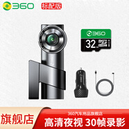 360行車記錄儀XC30高清夜視無(wú)線互聯(lián)遠(yuǎn)程4G云電子狗停車監(jiān)控GPS定位 XC30【標(biāo)配版】+32G