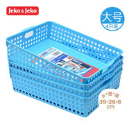 JEKO&JEKO塑料收納筐浴室置物架玩具辦公室文件收納籃 大號(hào)藍(lán)色 4只裝