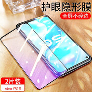 詩(shī)膜軻 適用vivo Y51S鋼化膜y51s全屏覆蓋膜V2002A高清護眼防指紋防摔手機膜 vivoy51s黑邊鉆石膜【藤森護眼】2片裝