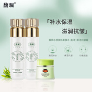馥珮護膚套裝女干皮男士補水保濕學(xué)生化妝品柔膚水乳液精華水感美肌 馥珮水感美肌柔膚水+乳液+抗皺霜