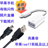 承勝 適用于蘋果lighting喔圖照片直播OTG傳輸數(shù)據(jù)線連佳能r6R5D4 5D3 尼康Z7 5300 索尼 a7r4 s3a6400 新系統(tǒng)ios17及以上 蘋果手機(jī)轉(zhuǎn)相機(jī)mini