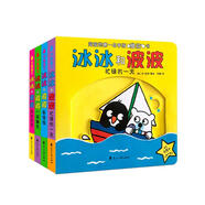 寶寶的第一套手指推拉書:冰冰和波波（鍛煉寶寶手指協(xié)調(diào)和精細(xì)動(dòng)作套裝共4冊(cè)）尚童出品