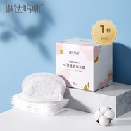 琳達(dá)媽咪防溢乳墊一次性溢乳墊防漏乳貼奶墊喂奶墊超薄透氣四季哺乳墊 30片