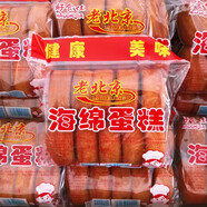珍南旺老北京海綿蛋糕雞蛋糕傳統(tǒng)槽子糕早餐糕點(diǎn) 270g 海綿+紅棗混合裝2包【20