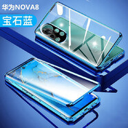 珍酷 華為nova8手機(jī)殼ANG-AN00雙面玻璃鋼化膜透明磁吸金屬防摔保護(hù)套男女防塵新全包一體鏡頭免貼膜 nova8 5g【藍(lán)色】雙面玻璃免貼膜-帶鏡頭保護(hù)