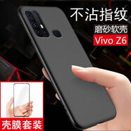 英?！練つぬ籽b】vivoz6手機(jī)殼VIVO Z6 5G保護(hù)套防摔全包邊微磨砂硅膠簡約個性男女軟殼 【vivo z6】微磨砂黑色軟殼