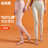 宜而爽【2條裝100%純棉】男女士秋褲全棉保暖打底棉毛褲