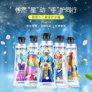 陌著(zhù)12星座護手霜伴手禮盒套裝清爽不油膩保濕補水護手霜 12骨膠原系列潤手霜獅字座