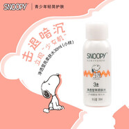 史努比（SNOOPY）爽膚水柔膚水深層補(bǔ)水化妝品保濕水女秋冬保濕護(hù)膚品 【試用裝】凈透瑩亮柔膚水30ml 默認(rèn)