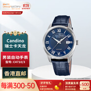 卡天龍（CANDINO）香港設(shè)計(jì)廊 男裝自動(dòng)機(jī)械手表 瑞士男士機(jī)械表防水休閑 香港直郵 C4710/3;表殼直徑:40.5毫米