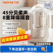 九陽（Joyoung）隔音罩破壁機P709免洗榨豆?jié){多功能全自動免過濾料理降噪2024新款 P709