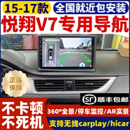 卓永杭適用15/16/17款長(cháng)安悅翔V7中控大屏導航360全景倒車(chē)影像一體機 官方標配 WiFi版四核2+32G+自己裝