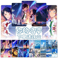 凱漫你的名字卡貼定制飯卡學(xué)生動(dòng)漫天氣之子磨砂水晶高清二次元貼紙 自選10張(留言序號) 水晶卡貼