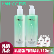 Hanhoo 韓后乳清蛋白套裝茶嫩奢寵禮盒補水滋潤化妝品護膚套餐組合 【精華乳100g送精華乳100g】新