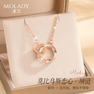 沫蘭（MOLADY）S999足銀項鏈女士莫比烏斯環(huán)玫瑰金吊墜閨蜜女生生日中秋節禮物 莫比烏斯戀心項鏈