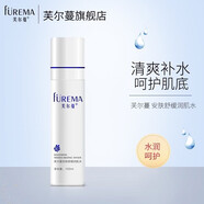 芙爾蔓（FUREMA）安膚舒緩潤肌水100ml呵護肌爽膚水清爽補水和肌底化妝水噴霧