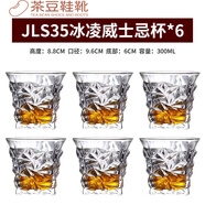 水晶玻璃杯水杯果汁杯威士忌杯酒杯杯子冰菱威士忌牛奶杯玻璃家用 6300ml JLS35-菱形威士忌杯*