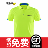 印元堂 翻領(lǐng)透氣快干衣服速干T恤定制印logo公司團(tuán)建工作服刺繡戶(hù)外跑步 熒光綠 S