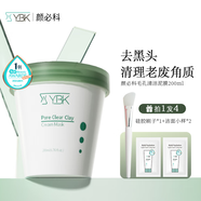 顏必科（YBK）清潔泥膜 魚腥草凈化收縮毛孔去黑頭維穩(wěn)保濕冰感涂抹面膜 一瓶