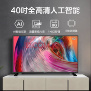 樂(lè )視TVPPTV 95新 智能電視40C4 40英寸全高清AI人工智能系統 1+8GB大存儲 網(wǎng)絡(luò )WIFI 底座版