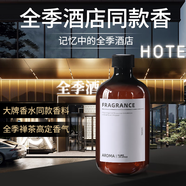 舒居香薰精油補(bǔ)充液香氛家用臥室內(nèi)擺件空氣清新劑持久全季禪茶500ml