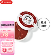 香蒲麗（Shangpree）海洋水光綠眼膜貼淡化黑眼圈眼袋補(bǔ)水送女友中秋國(guó)慶節(jié)生日禮物 紅公主紅參果精華眼膜60ml