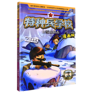 【新華書(shū)店 正版圖書(shū)】特種兵學(xué)校漫畫(huà)版全套24冊八路全集漫畫(huà) 新增21-24冊三體戰艦超能戰士隱形戰車(chē)空天戰機小學(xué)生三四五六年級必讀兒童軍事類(lèi)我是一個(gè)兵特種兵學(xué)院 【漫畫(huà)版】16雪山狙擊