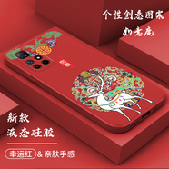 紀普 紅米note11pro手機殼note11t液態(tài)硅膠保護套pro全包直邊防摔國風(fēng)卡通個(gè)性創(chuàng  )意軟殼 【中國紅-YT067如意鹿】 紅米Note11/4G