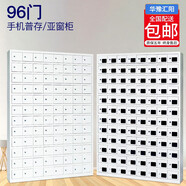 華豫匯陽(yáng)手機(jī)存放柜寄存柜USB充電柜工廠員工手機(jī)寄存柜帶鎖鑰匙管理柜 96門 亞窗存放柜